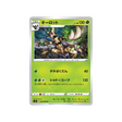 carte-pokemon-clash-des-rebelles-s2-009096-desseliande