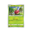 carte-pokemon-clash-des-rebelles-s2-011096-verpom