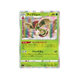 carte-pokemon-clash-des-rebelles-s2-012096-pomdrapi