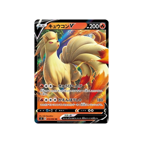 carte-pokemon-clash-des-rebelles-s2-013096-feunard-v