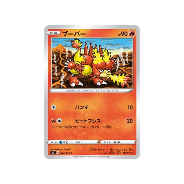 carte-pokemon-clash-des-rebelles-s2-014096-magmar