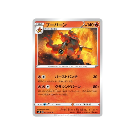 carte-pokemon-clash-des-rebelles-s2-015096-maganon