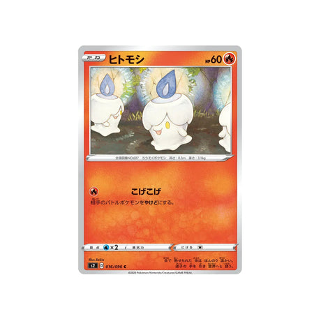 funécire-carte-pokemon-clash-des-rebelles-s2-016
