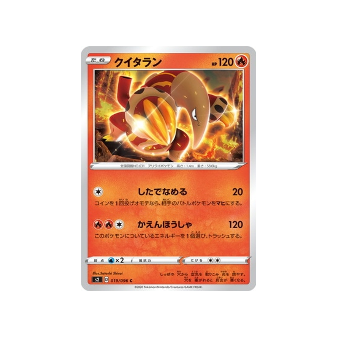 carte-pokemon-clash-des-rebelles-s2-019096-aflamanoir