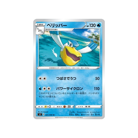 carte-pokemon-clash-des-rebelles-s2-021096-bekipan