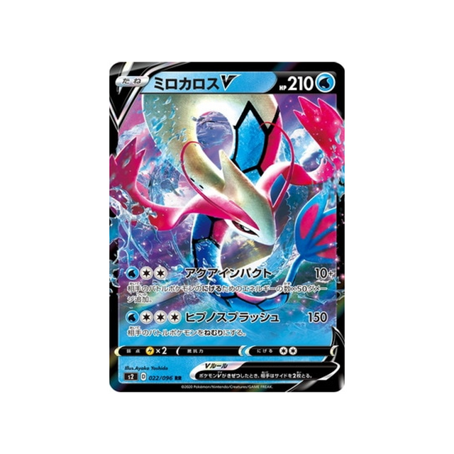 carte-pokemon-clash-des-rebelles-s2-022096-milobellus