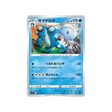 carte-pokemon-clash-des-rebelles-s2-025096-crapustule