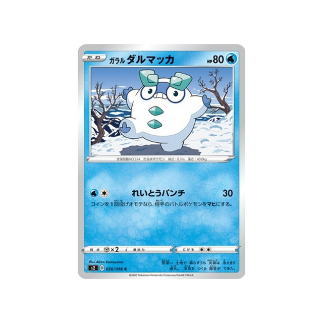 carte-pokemon-clash-des-rebelles-s2-026096-darumarond-de-galar