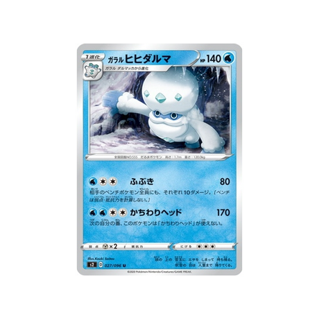 carte-pokemon-clash-des-rebelles-s2-027096-darumacho-de-galar