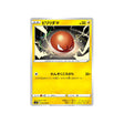 voltorbe-carte-pokemon-clash-des-rebelles-s2-029