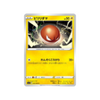 carte-pokemon-clash-des-rebelles-s2-029096-voltorbee