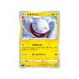 carte-pokemon-clash-des-rebelles-s2-030096-electrode