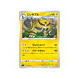 carte-pokemon-clash-des-rebelles-s2-032096-elekable