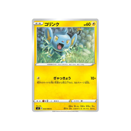 lixy-carte-pokemon-clash-des-rebelles-s2-033