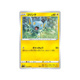 carte-pokemon-clash-des-rebelles-s2-033096-lixy