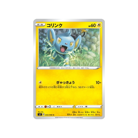 carte-pokemon-clash-des-rebelles-s2-033096-lixy