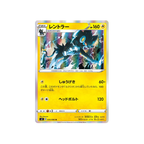 luxray-carte-pokemon-clash-des-rebelles-s2-035