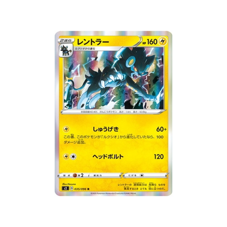 carte-pokemon-clash-des-rebelles-s2-035096-luxray