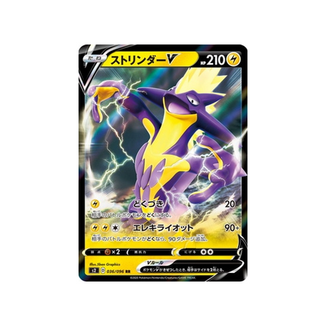 carte-pokemon-clash-des-rebelles-s2-036096-salarsen-v