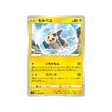 carte-pokemon-clash-des-rebelles-s2-038096-morpeko