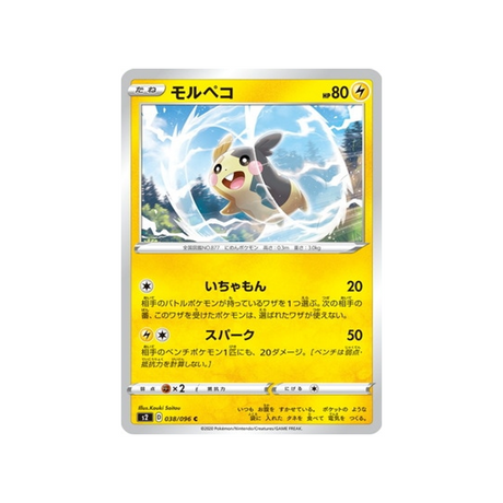 carte-pokemon-clash-des-rebelles-s2-038096-morpeko