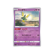 carte-pokemon-clash-des-rebelles-s2-041096-cryptero