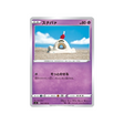 carte-pokemon-clash-des-rebelles-s2-042096-bacabouh