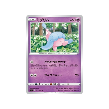 carte-pokemon-clash-des-rebelles-s2-044096-bibichut