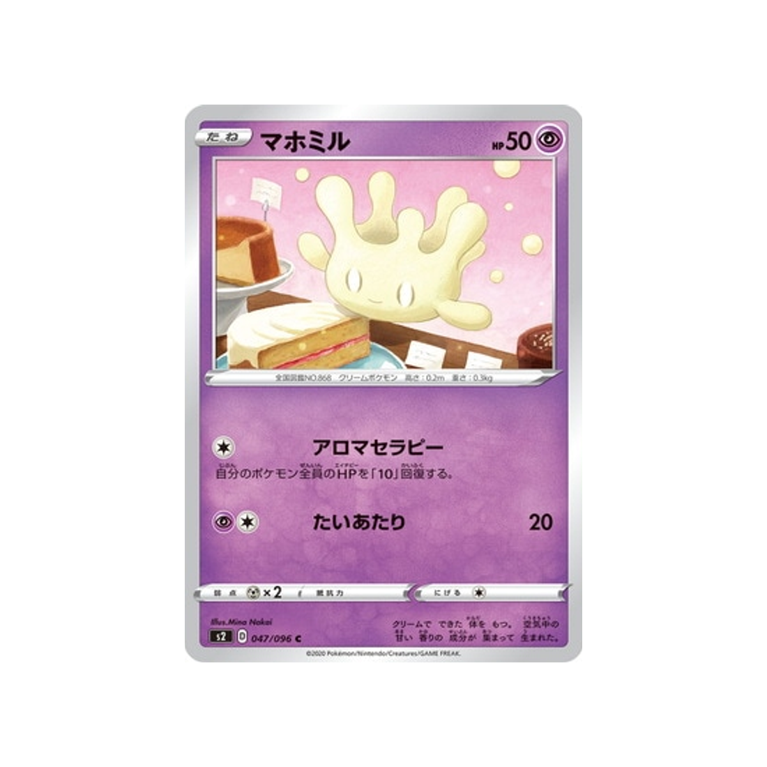 carte-pokemon-clash-des-rebelles-s2-047096-cremy