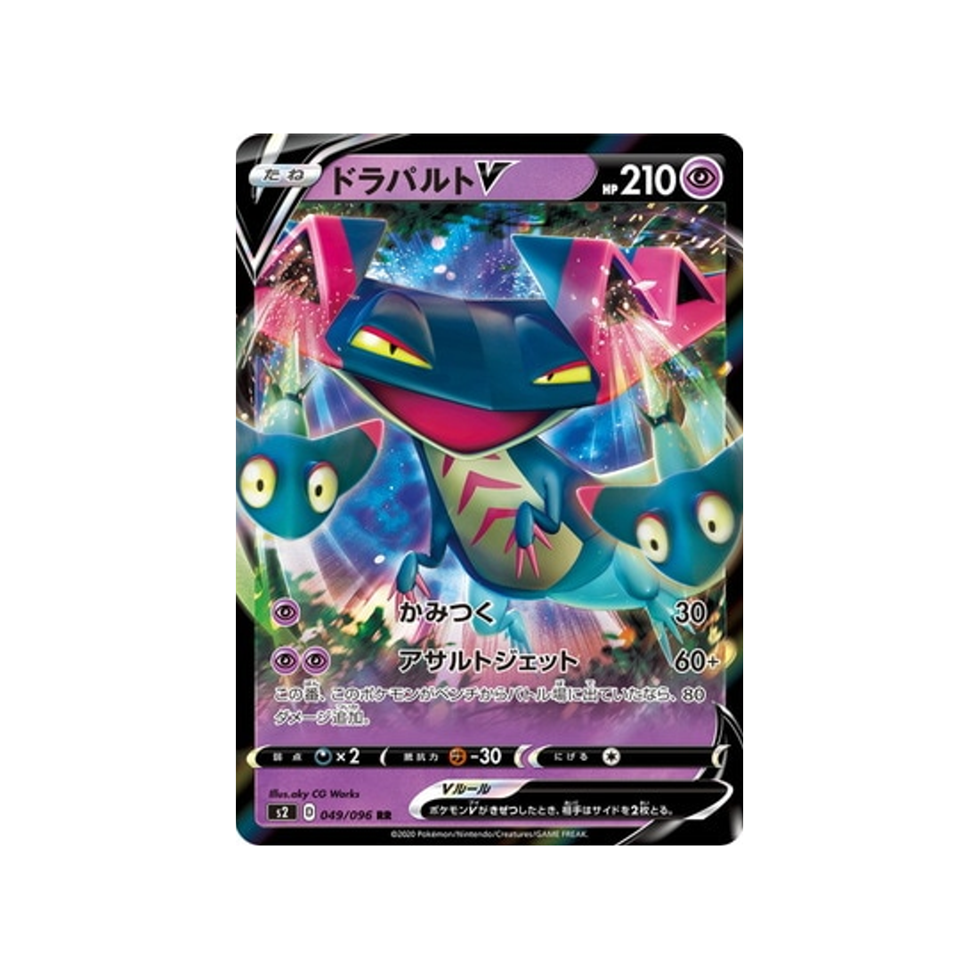 carte-pokemon-clash-des-rebelles-s2-049096-lanssorien-v