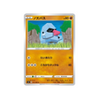 carte-pokemon-clash-des-rebelles-s2-051096-tarinor