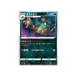 miasmax-carte-pokemon-clash-des-rebelles-s2-067