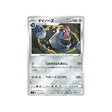 tarinorme-carte-pokemon-clash-des-rebelles-s2-073