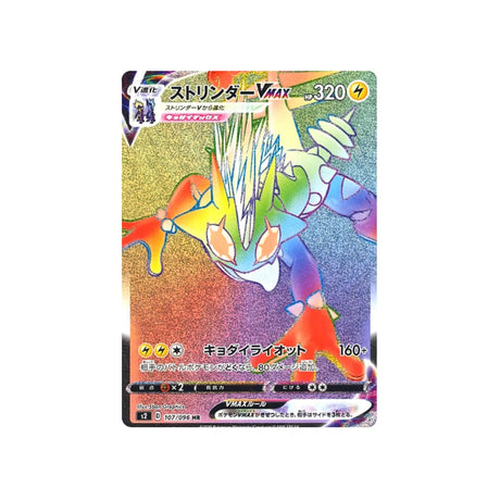 salarsen-vmax-carte-pokemon-clash-des-rebelles-s2-107