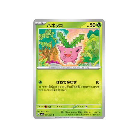 carte-pokemon-clay-burst-sv2d-001071-granivol