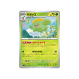 carte-pokemon-clay-burst-sv2d-002071-floravol