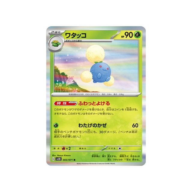 carte-pokemon-clay-burst-sv2d-003071-cotovol