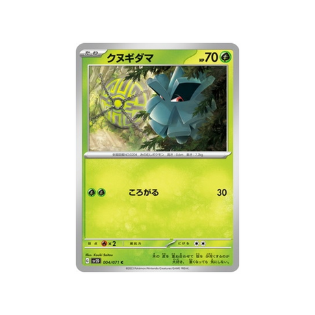 carte-pokemon-clay-burst-sv2d-004071-pomdepik