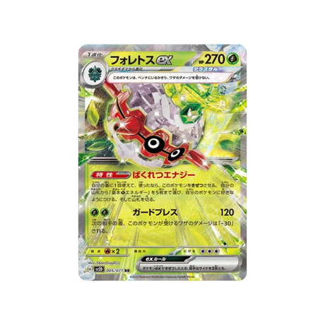 carte-pokemon-clay-burst-sv2d-005071-foretress-ex