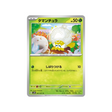 carte-pokemon-clay-burst-sv2d-007071-tissenboule