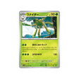 carte-pokemon-clay-burst-sv2d-009071-filentrappe