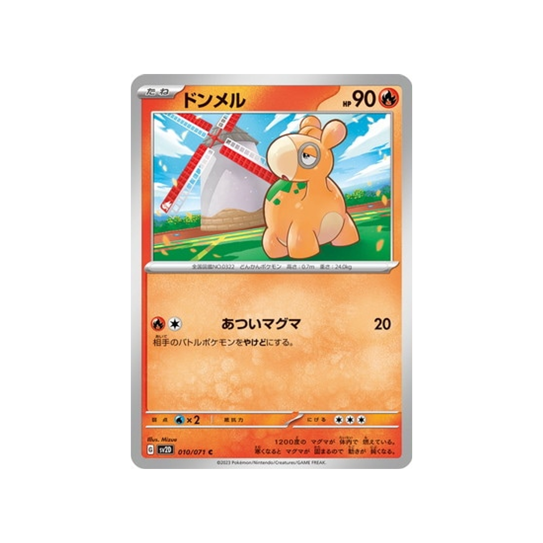 carte-pokemon-clay-burst-sv2d-010071-chamallot