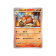 carte-pokemon-clay-burst-sv2d-011071-camerupt