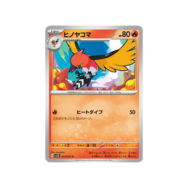 carte-pokemon-clay-burst-sv2d-012071-braisillon