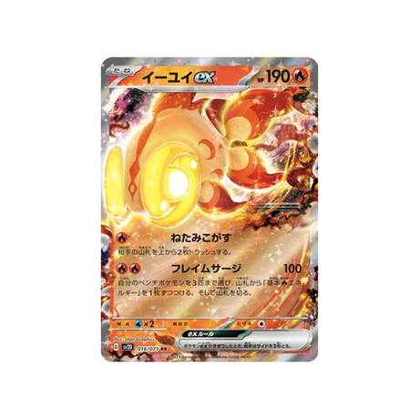 carte-pokemon-clay-burst-sv2d-016071-yuyu-ex