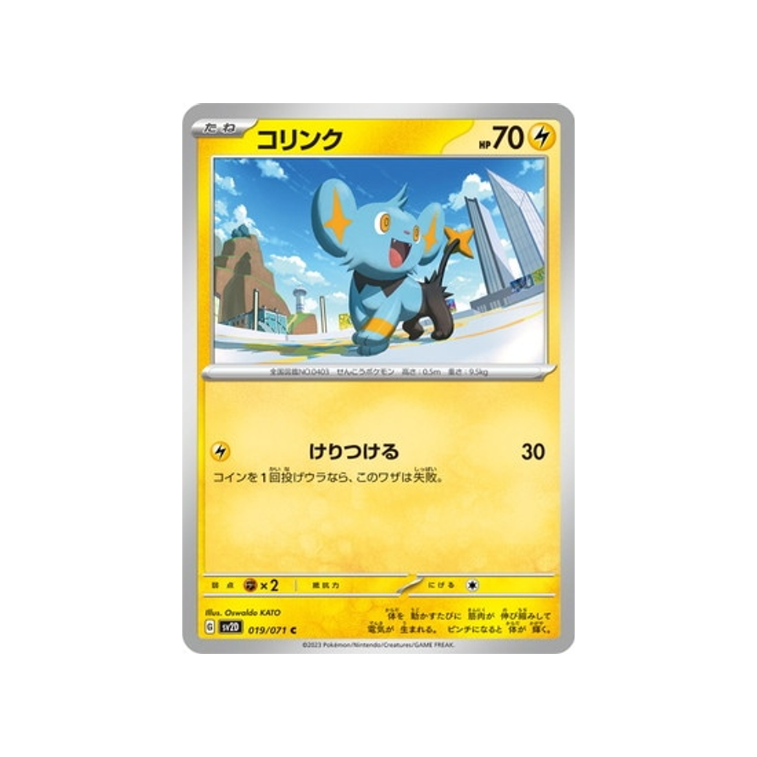 carte-pokemon-clay-burst-sv2d-019071-lixy