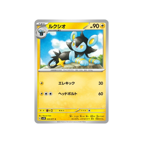 carte-pokemon-clay-burst-sv2d-020071-luxio