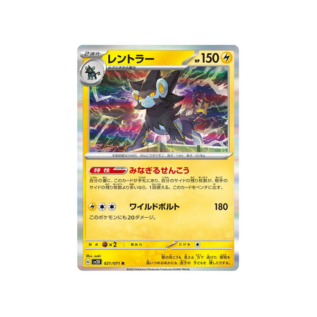 luxray-carte-pokemon-clay-burst-sv2d-021