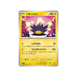 carte-pokemon-clay-burst-sv2d-022071-wattapik