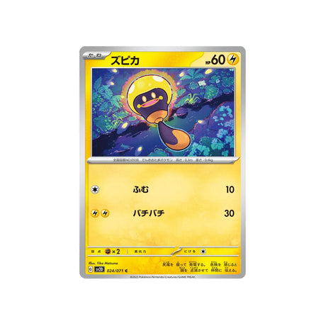têtampoule-carte-pokemon-clay-burst-sv2d-024